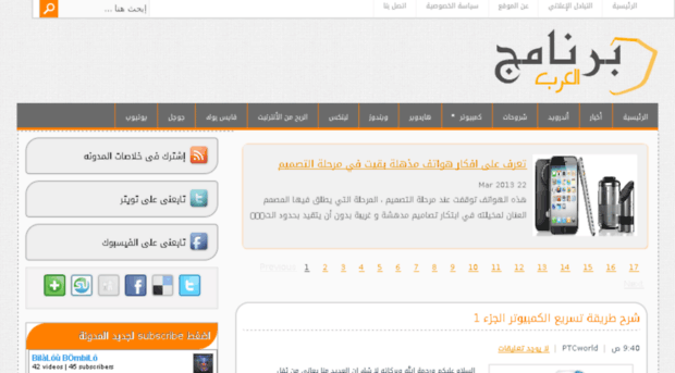 bramej-arab.org