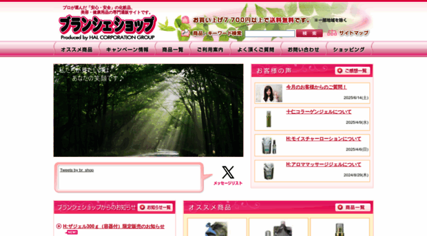 branche-shop.com