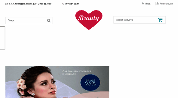 brand-beauty.ru