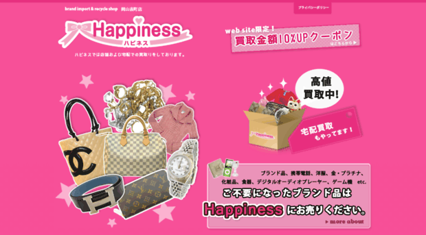 brand-happiness.jp