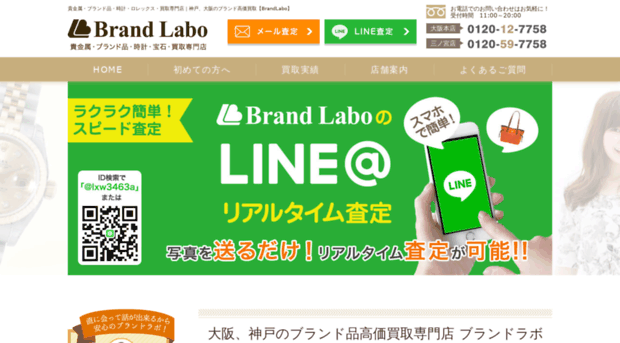 brand-labo.com