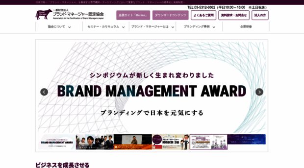 brand-mgr.org