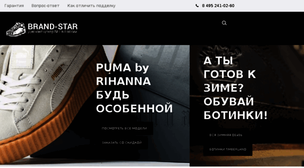 brand-star.ru