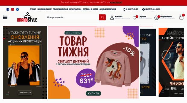 brand-style.com.ua