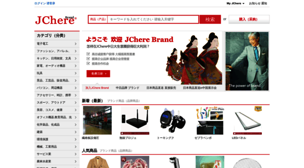 brand.jchere.com