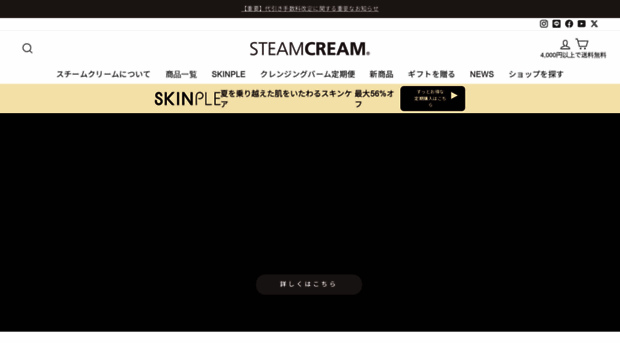 brand.steamcream.com