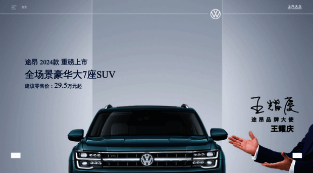 brand.svw-volkswagen.com