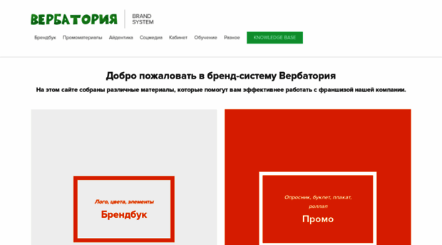 brand.verbatoria.ru