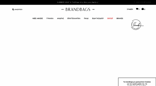 brandbags.gr