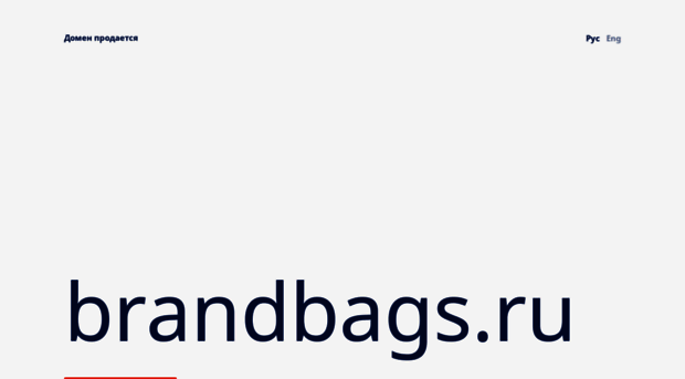 brandbags.ru