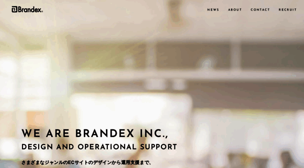 brandex.ne.jp