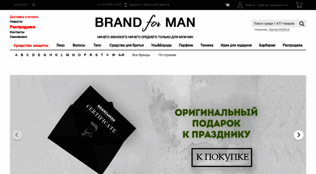 brandforman.ru