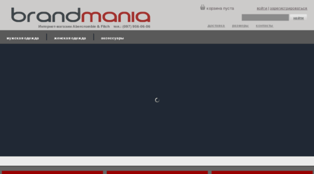 brandmania.com.ua