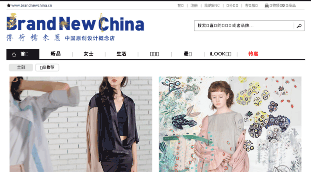 brandnewchina.cn