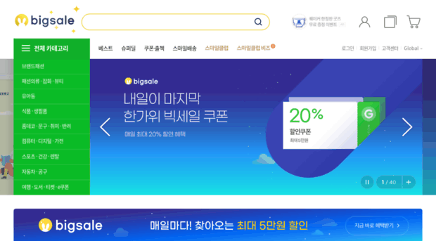 brandon.gmarket.co.kr