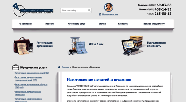 brandprint.ru