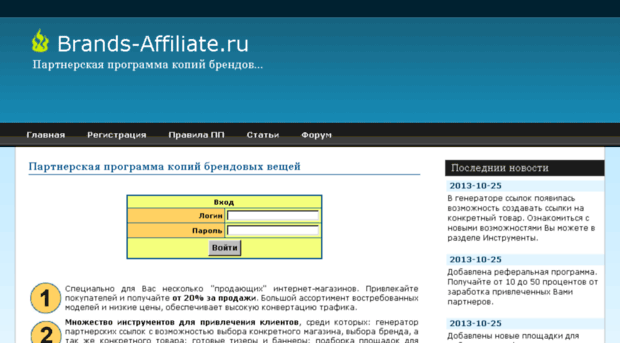 brands-affiliate.ru