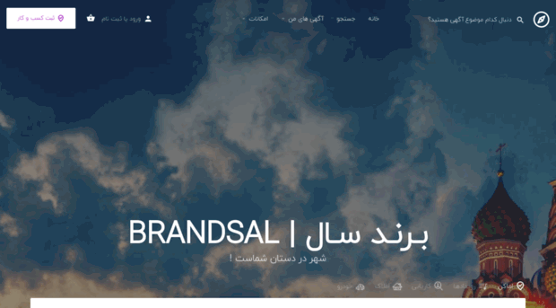 brandsal.com