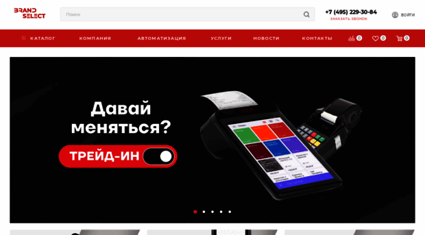 brandselect.ru