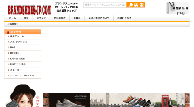 brandshoes-jp.com