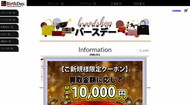 brandshop.co.jp