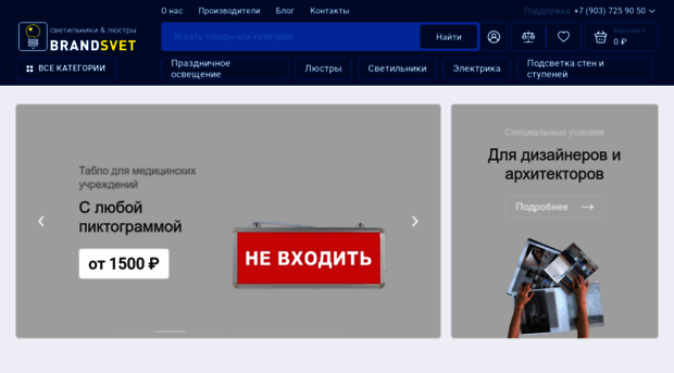 brandsvet.ru