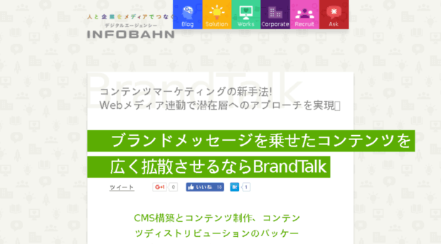 brandtalk.jp