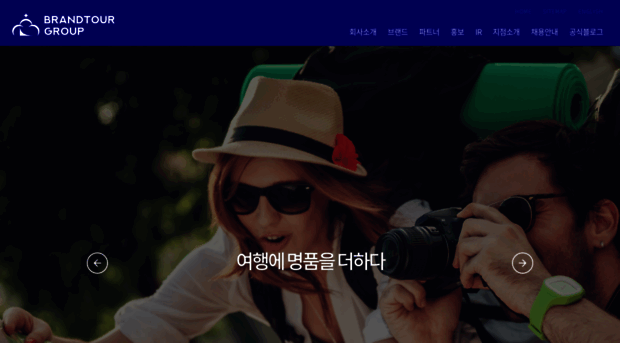 brandtour.co.kr