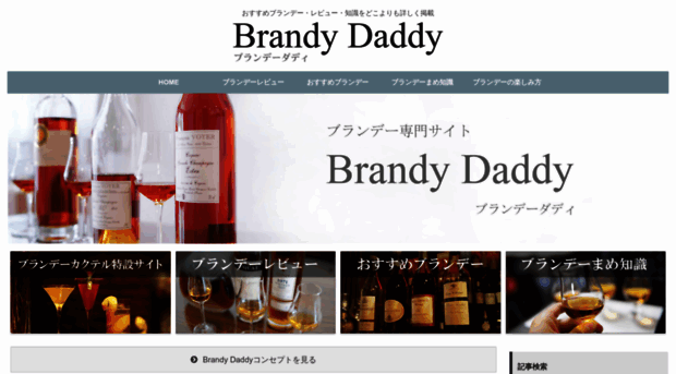 brandydaddy.com