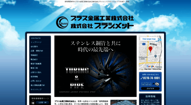 brasimet.co.jp