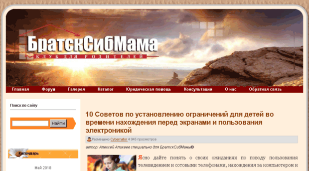 bratsksibmama.ru