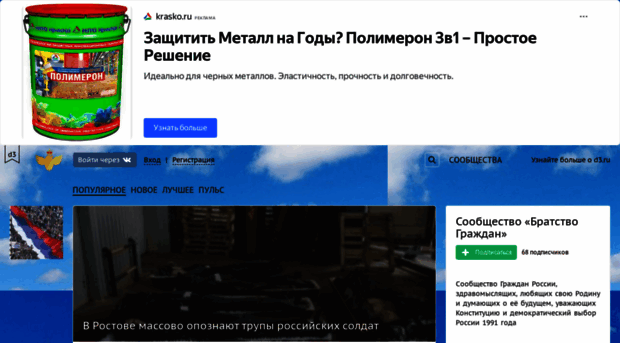 bratstvo.d3.ru
