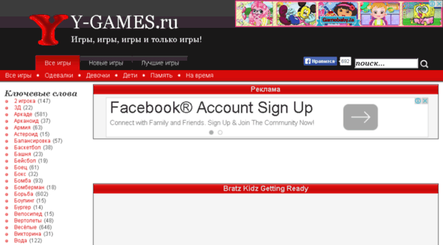 bratz-kidz-getting-ready.y-games.ru