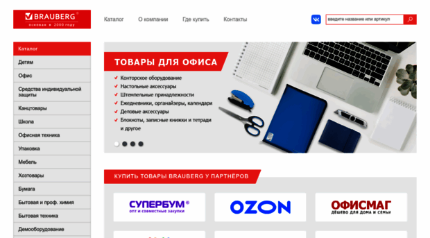 brauberg.com