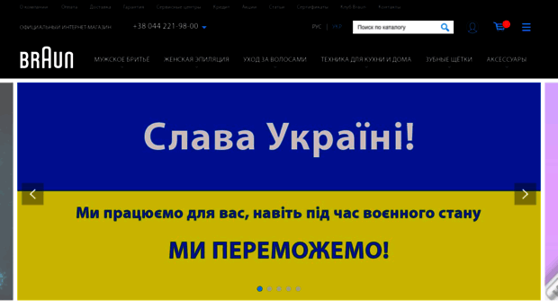 braun-market.com.ua
