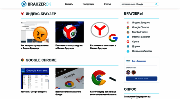 brauzerok.ru