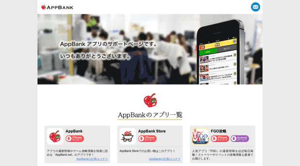 brave.appbank.net