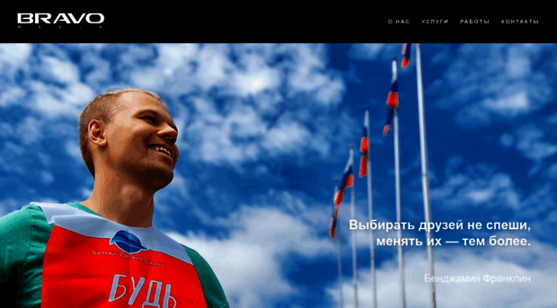 bravo-media.ru