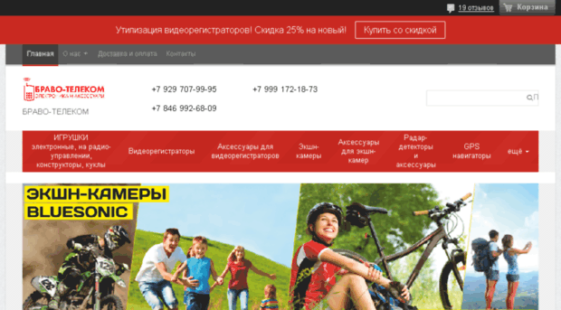 bravo-telecom.ru