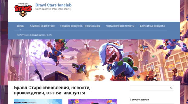 brawlstars.ru.com