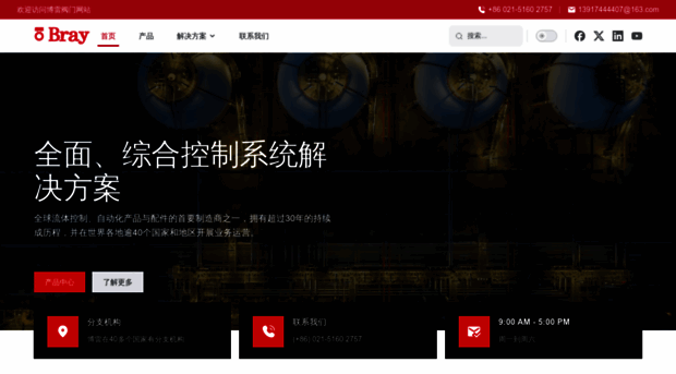 braycn.com