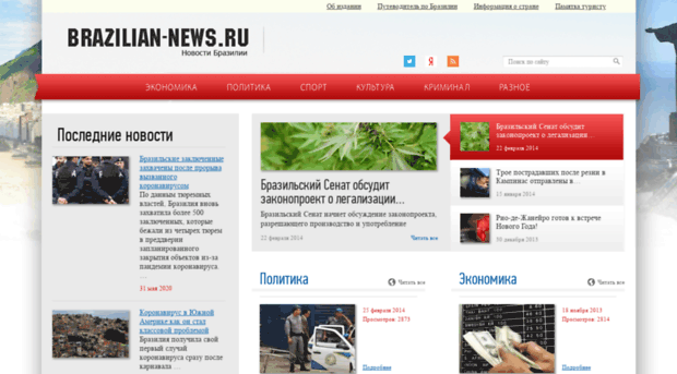 brazilian-news.ru