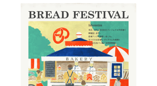breadfestival.jp