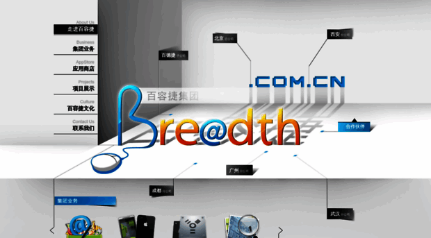 breadth.com.cn