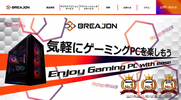 breajon.com