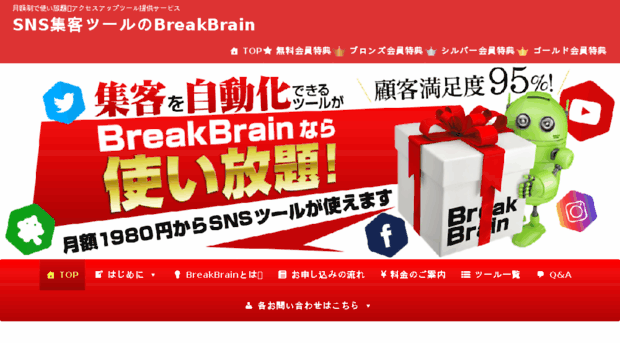 break-brain.com