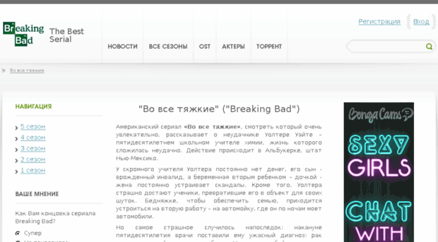 breakingbad.in.ua