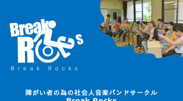 breakrock.html.xdomain.jp