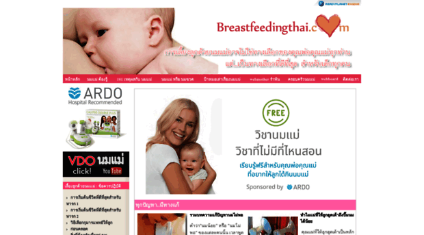 breastfeedingthai.com