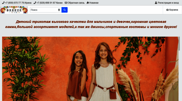 breezegirls.ru
